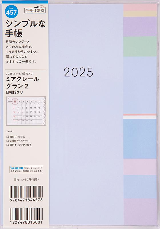 No.457 ミアクレール グラン 3