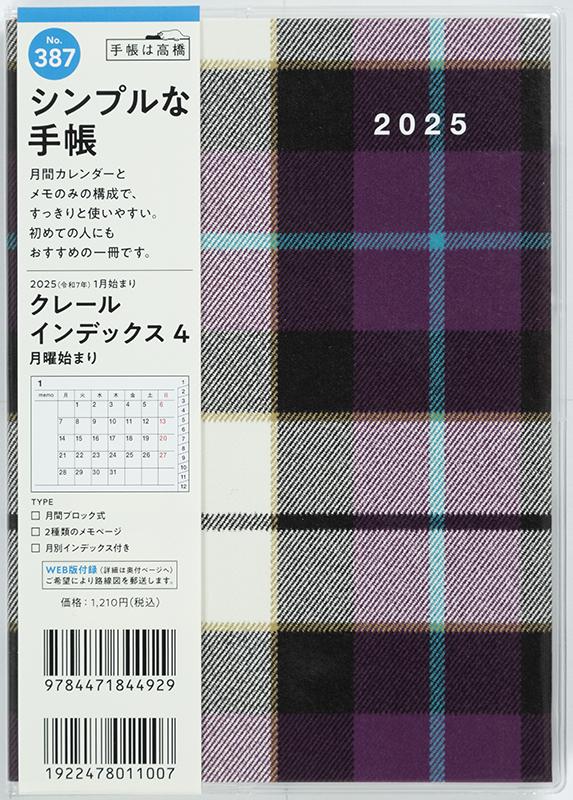 No.387 クレール インデックス 4 月曜始まり