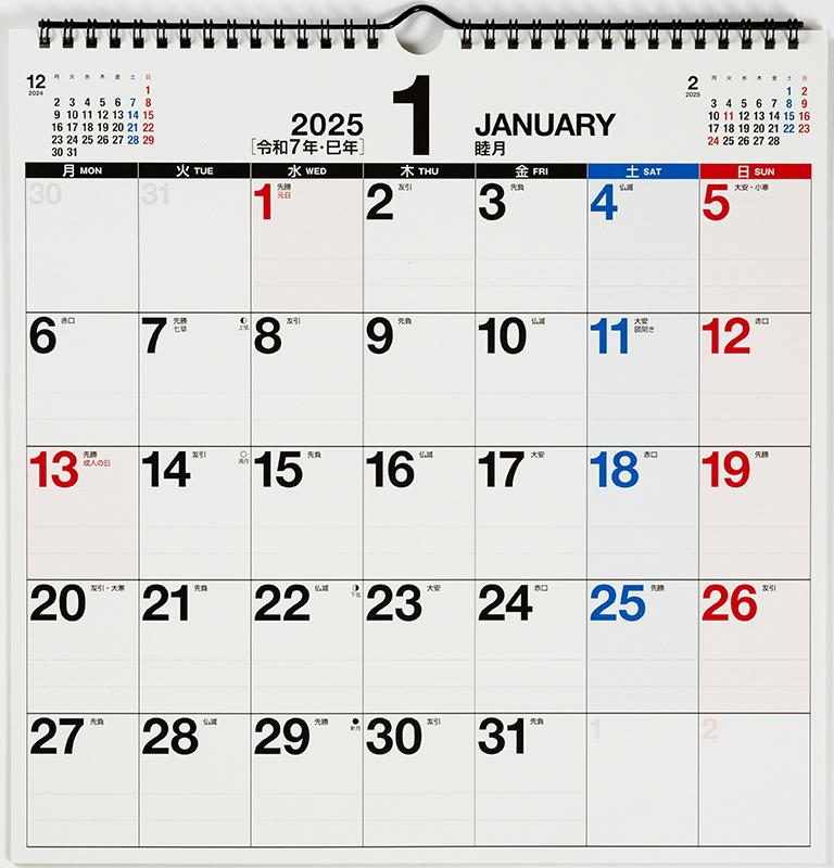 No.E17] エコカレンダー壁掛（月曜始まり）