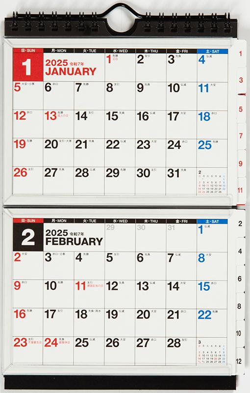 No.E131] エコカレンダー壁掛・卓上兼用（2ヵ月一覧・インデックス付き）
