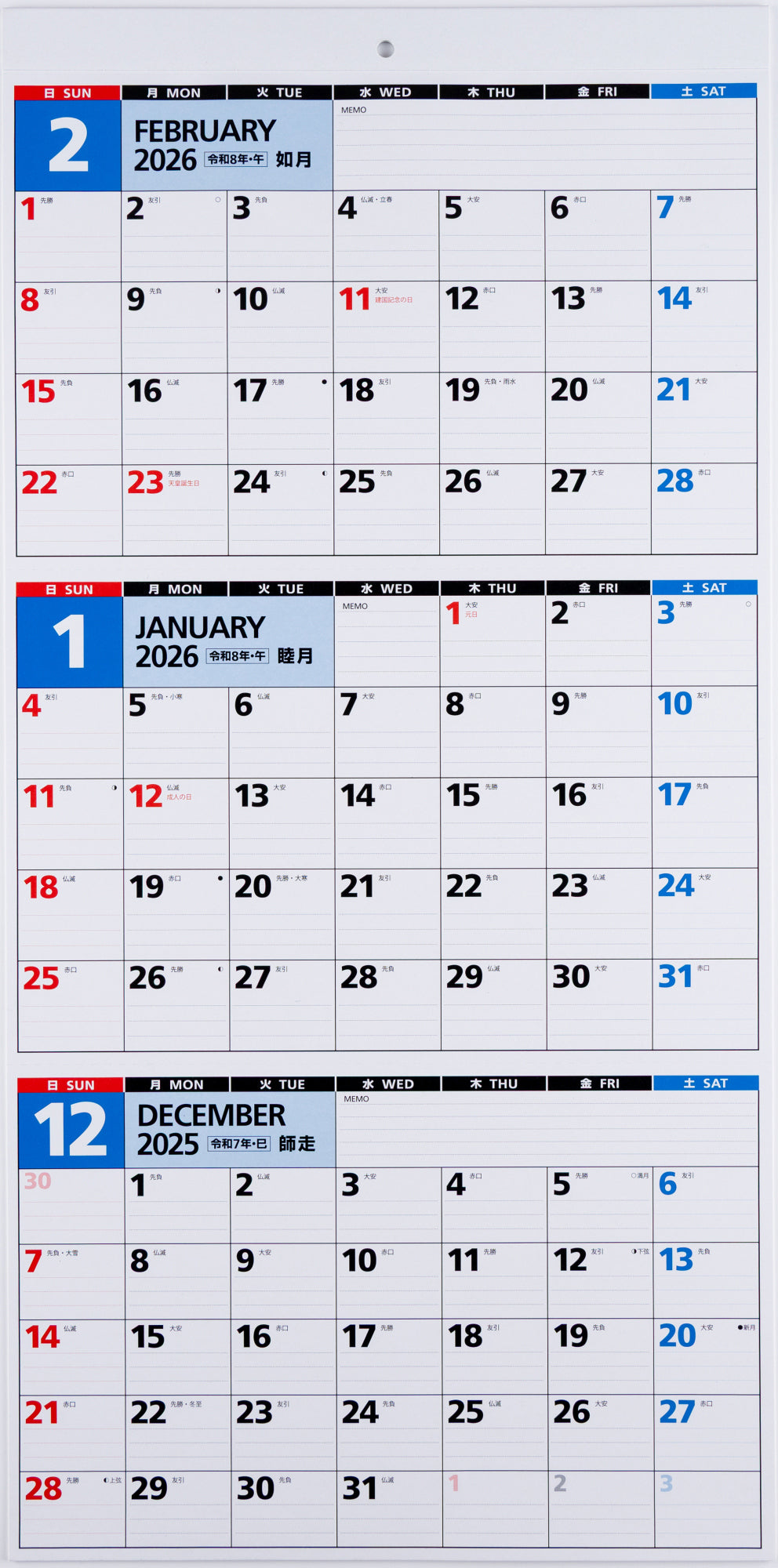 No.E5]エコカレンダー壁掛（3ヵ月一覧） 2026年版1月始まり