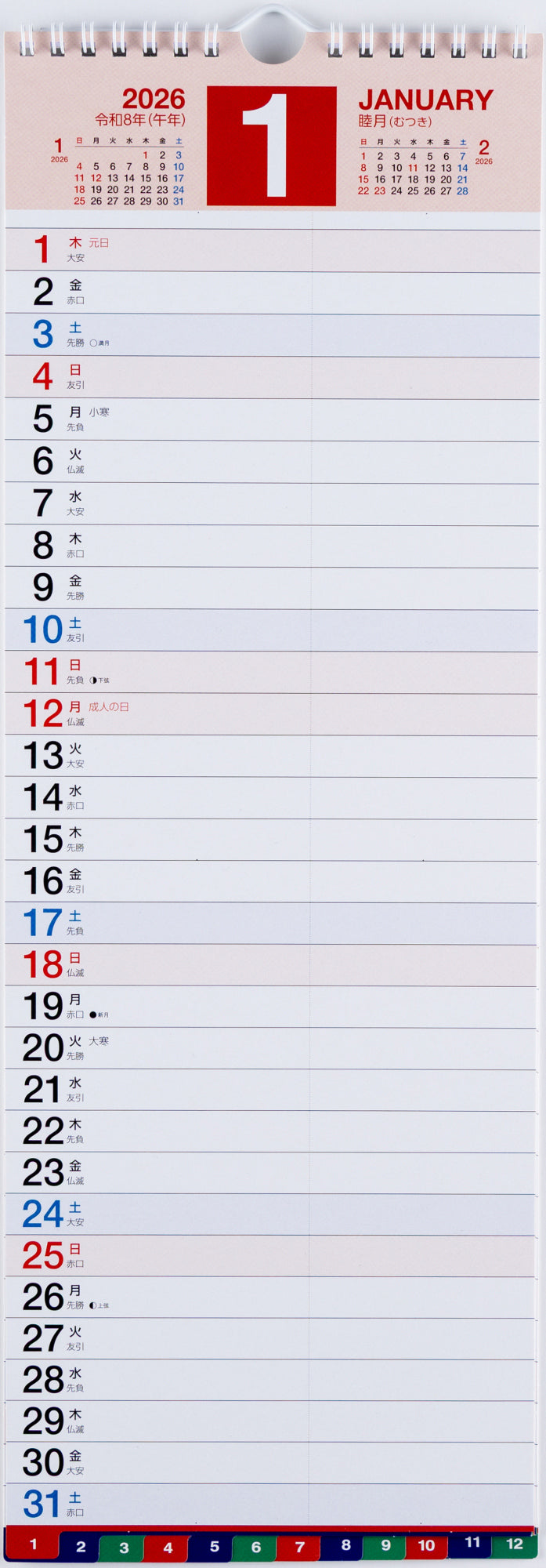 カレンページ No.E14]エコカレンダー壁掛（インデックス付き）