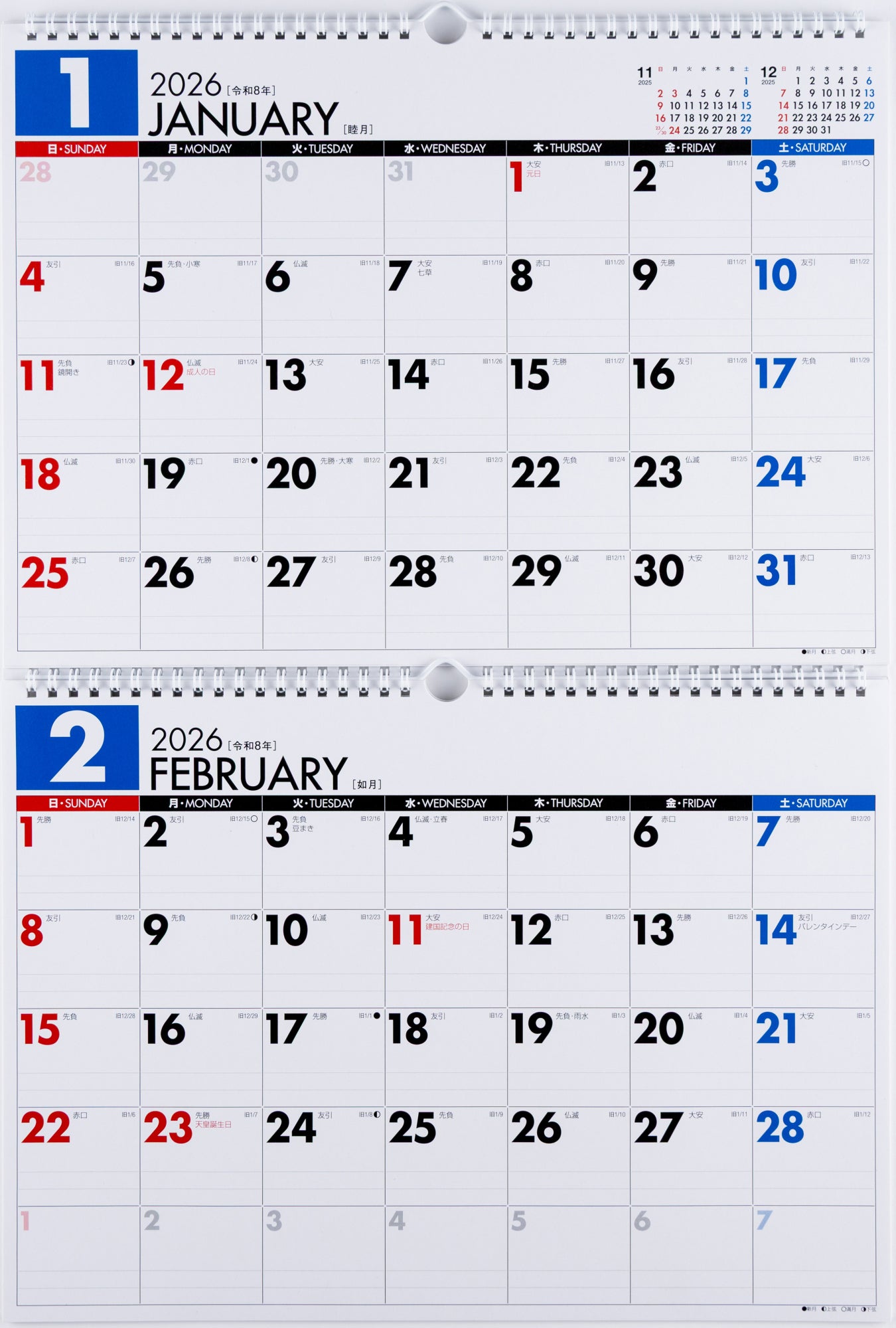 No.E75]エコカレンダー壁掛（2ヵ月一覧）