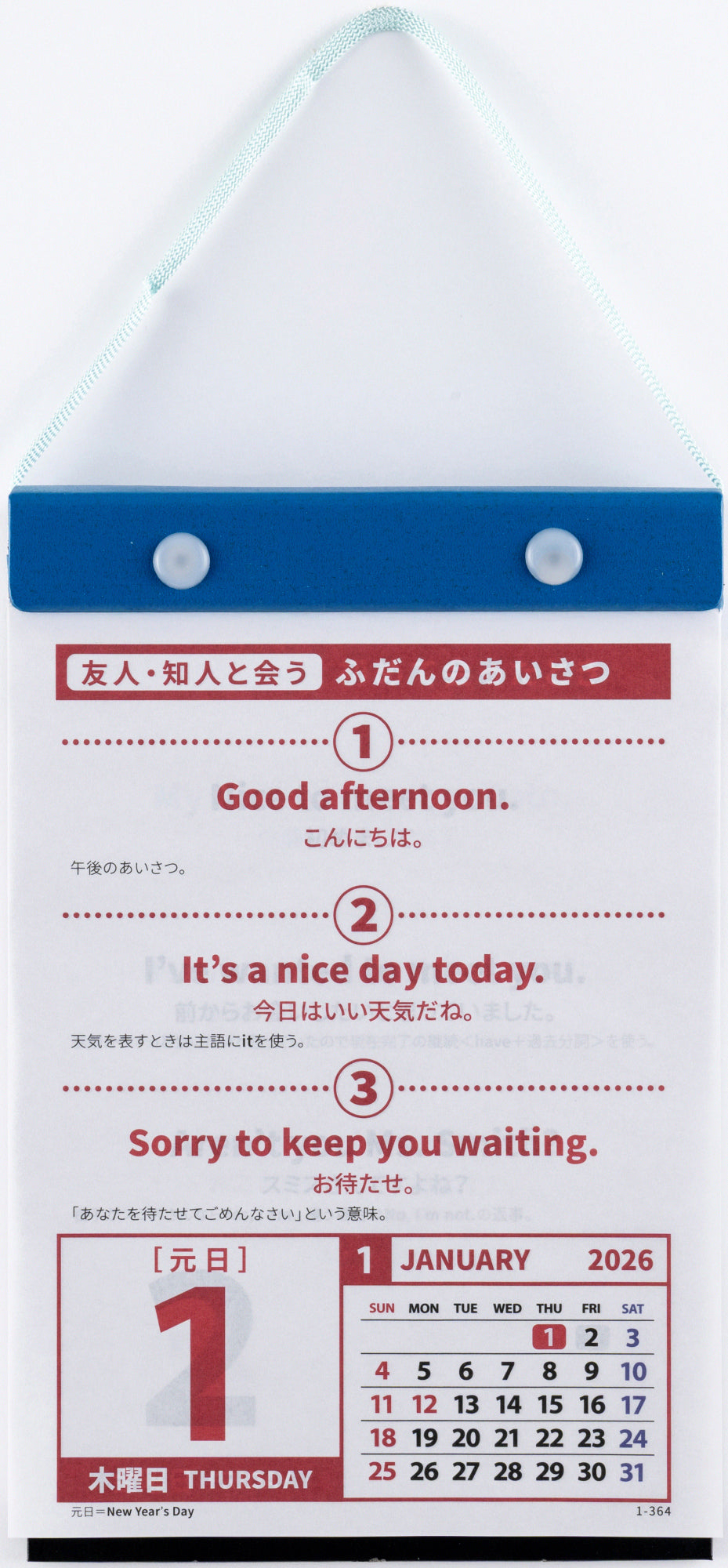 No.E513]英会話 シンプルフレーズ 日めくりカレンダー