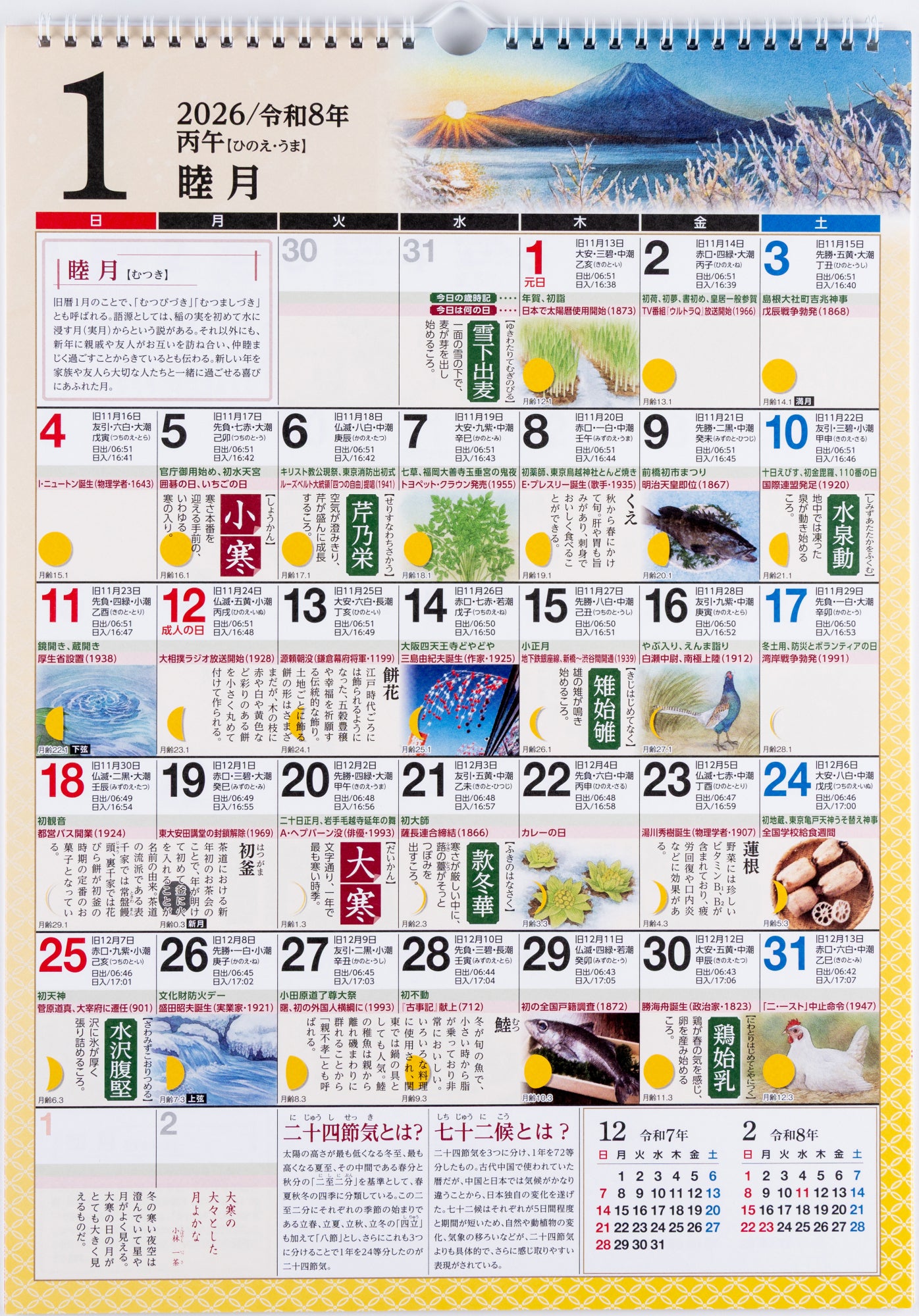 直筆サイン付！竹財輝之介さんの2010-2011カレンダー 直筆サイン付！竹財輝之介さんの2010-2011カレンダー