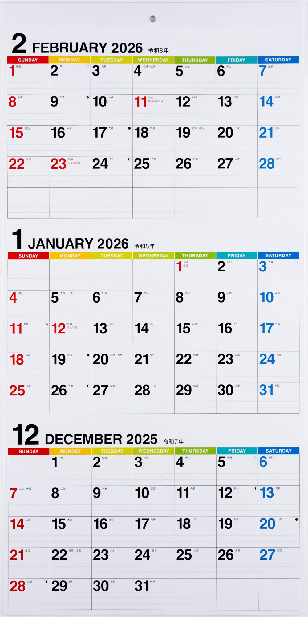 No.E6]エコカレンダー壁掛（3ヵ月一覧）