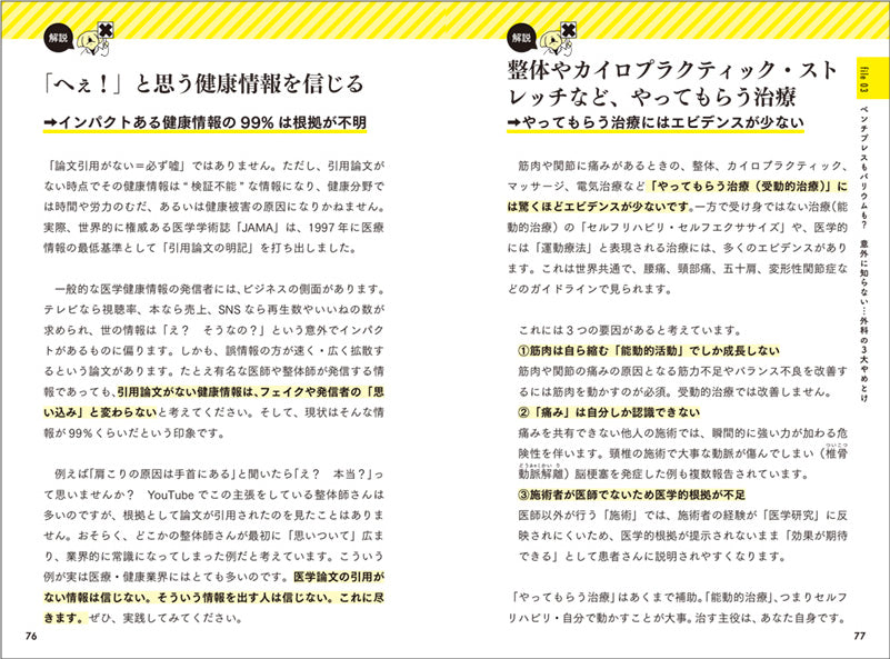 ＃3大やめとけ