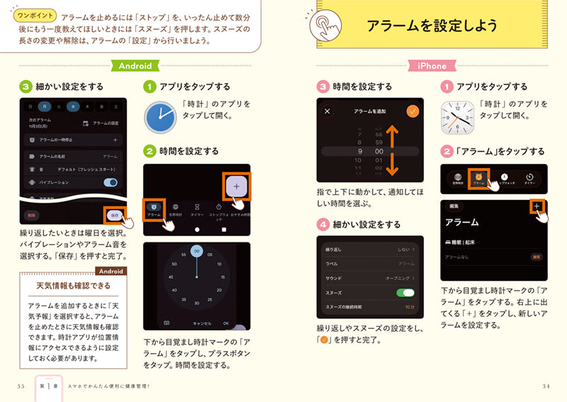 いちばんカンタン！　やってみたい　スマホ活用術