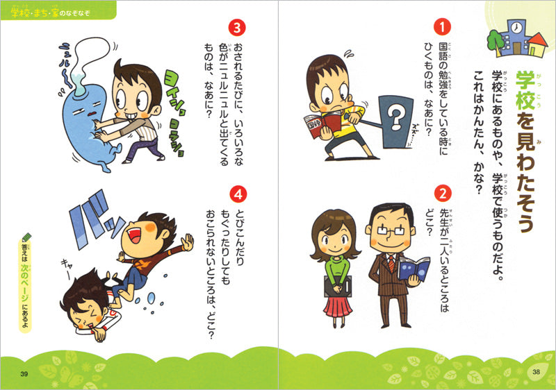 Amazon.co.jp: ともだち なぞなぞ260 (「なぞなぞ」のシリーズ) : 本
