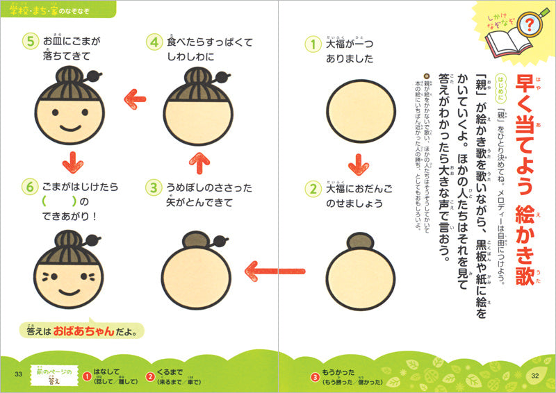 【中古】 いじわるなぞなぞ４年生/ポプラ社/熊谷さとし 中古】 いじわるなぞなぞ4年生/ポプラ社/熊谷さとしの通販 by