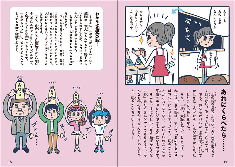 ピンチ!! それはチャンスだ！