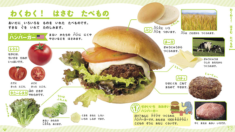 食べもの時鑑　初版 Amazon.co.jp: 食べもの時鑑 : 本