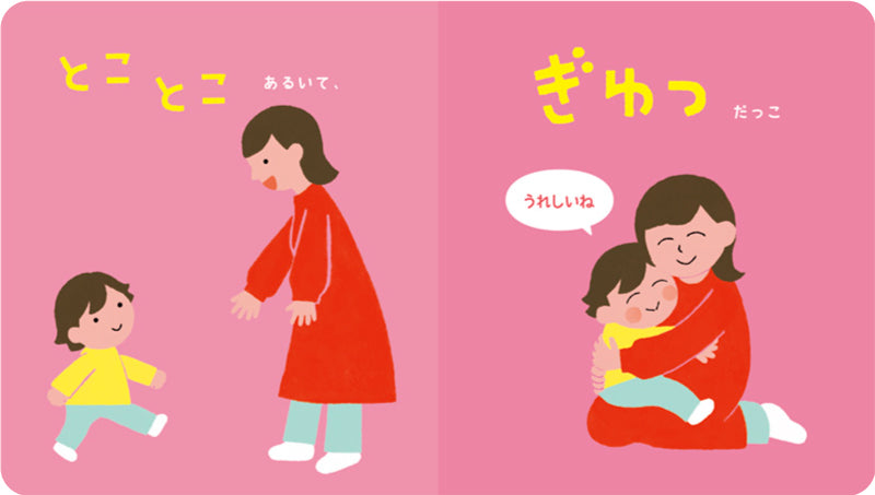 ことばをおぼえる　おとのえほん　ころころ、ごろん