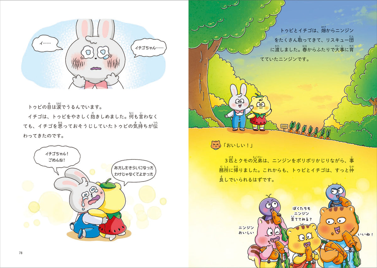 出動！　おそうじヒーロー　リスキュー団３　ぼくたちがおそうじする本当の理由