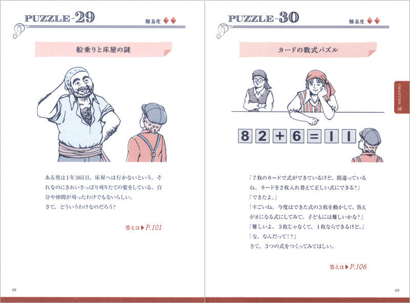 【中古】 クイズ・パズルで楽しむなんでも百科 ２/岩崎書店/平野あきら 中古】 クイズ・パズルで楽しむなんでも百科 2 （フォア文庫