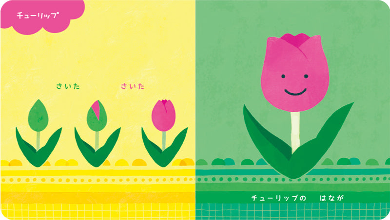 ことばをおぼえる　うたえほん