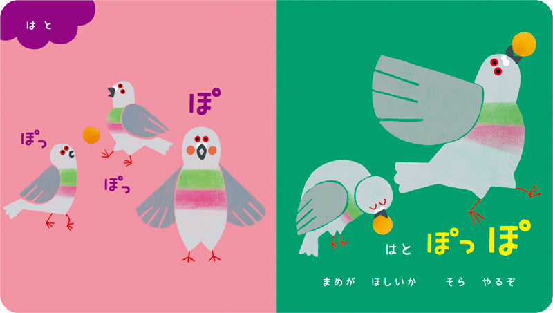 ことばをおぼえる　うたえほん