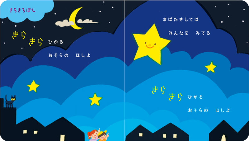 ことばをおぼえる　うたえほん