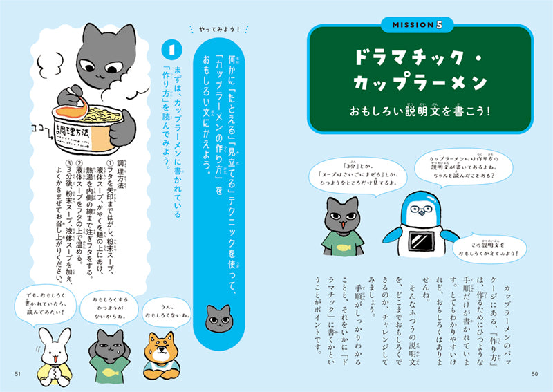 たのしい！　国語のおはなし　作文がどんどん書けるようになる！