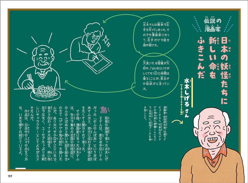 知れば知るほど好きになる　日本のひみつ