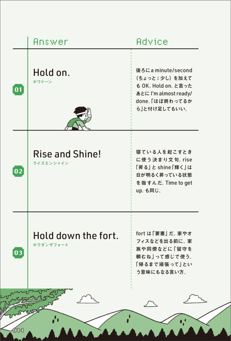 この瞬間、英語でなんて言う？