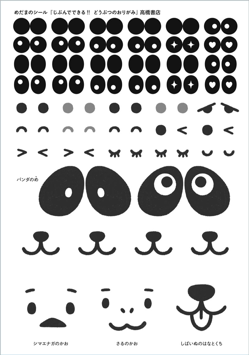 じぶんでできる!!　どうぶつのおりがみ