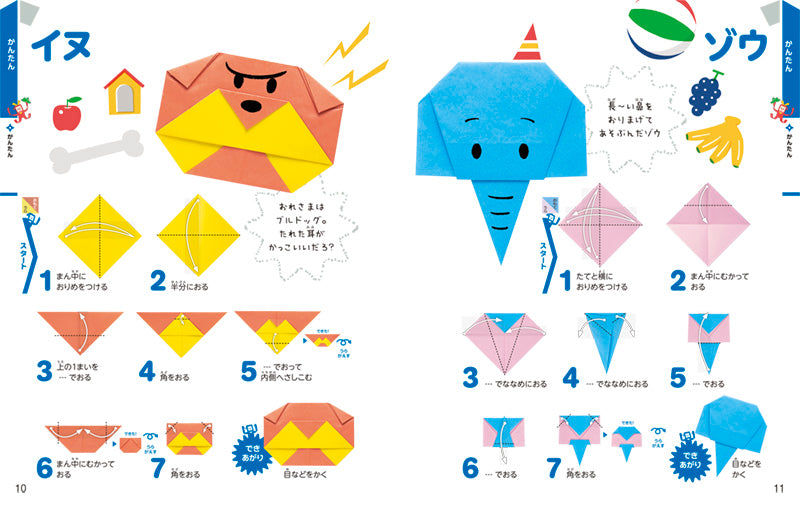 大人気!!　親子であそべる　かっこいい！　おりがみ　新装版