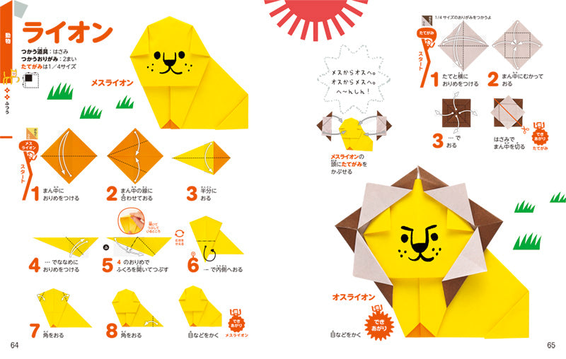 大人気!!　親子であそべる　かっこいい！　おりがみ　新装版