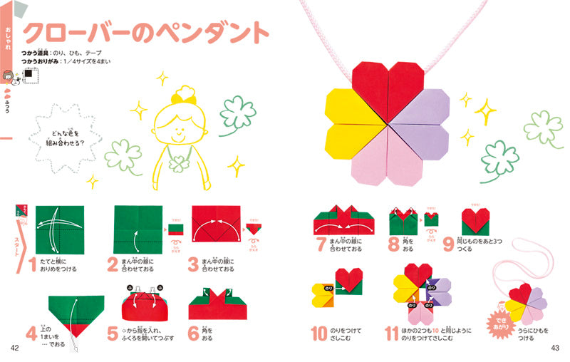 大人気!! 親子であそべる かわいい！ おりがみ 新装版