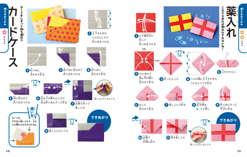 大人気!! 親子で遊べる たのしい！ おりがみ 新装版