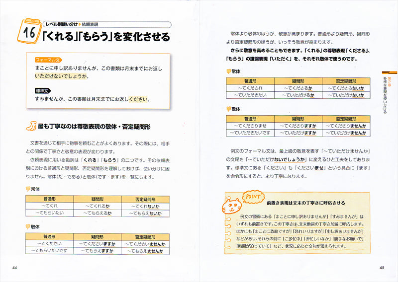 文章力が豊かになる本