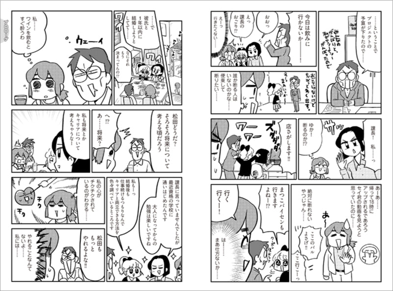 今の働き方、ホントにそれでいいの？
