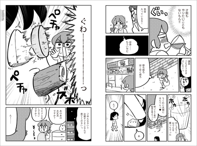 今の働き方、ホントにそれでいいの？
