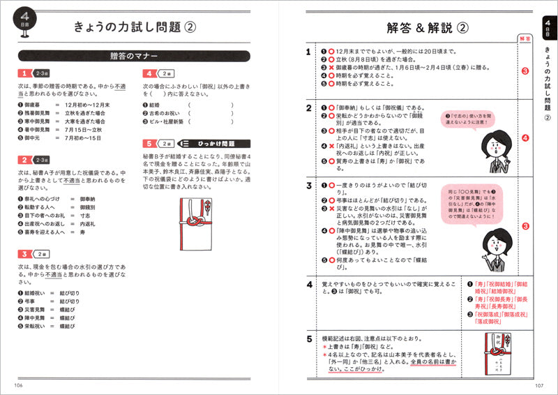 秘書検定2級・3級