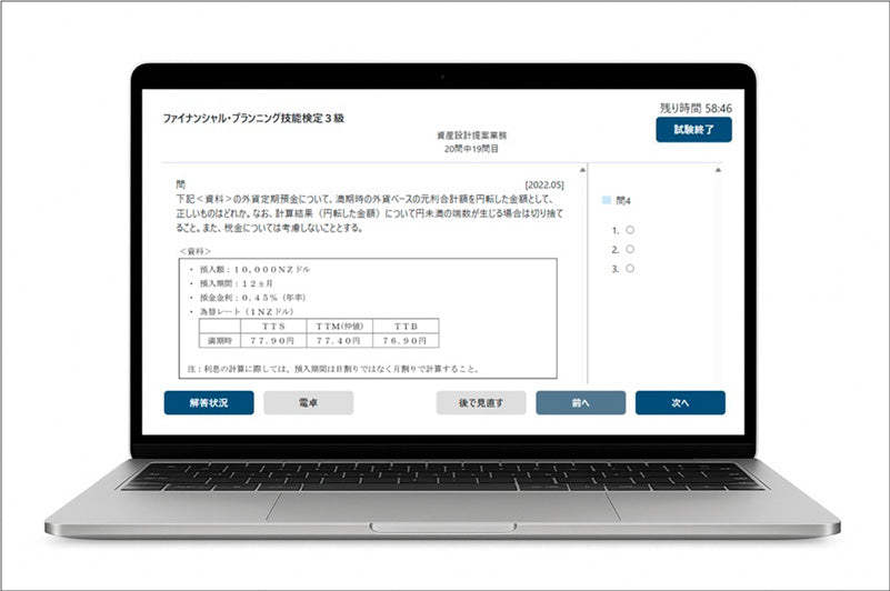 7日でうかる！　FP2級AFP 合格テキスト＆問題集　2025-26年版