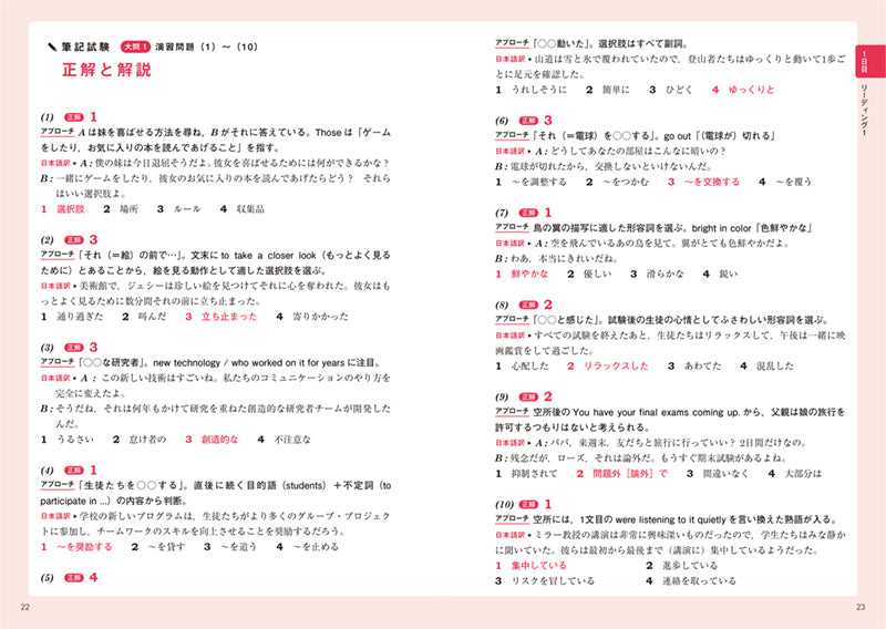 7日でできる！　英検®準2級 必勝トレーニング