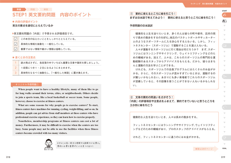 英検_2級合格問題集