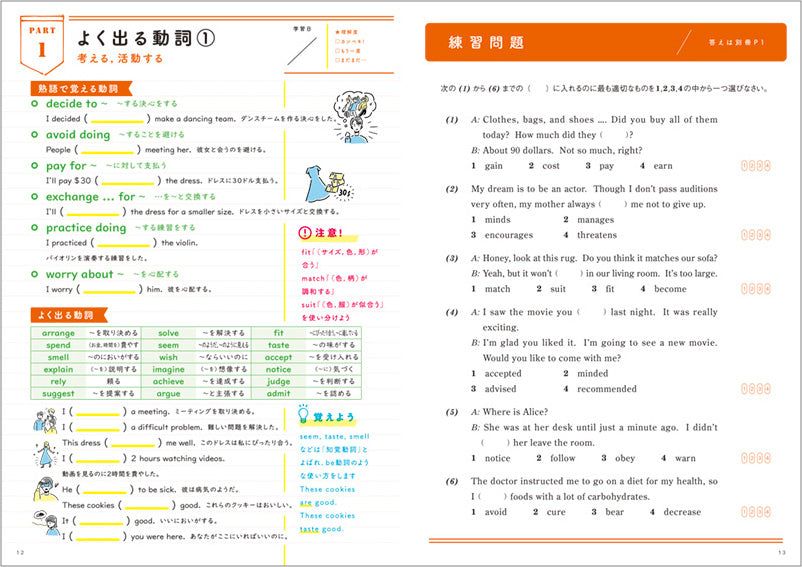 書いて覚える　英検®準２級　合格ノート　音声ＤＬ　改訂版