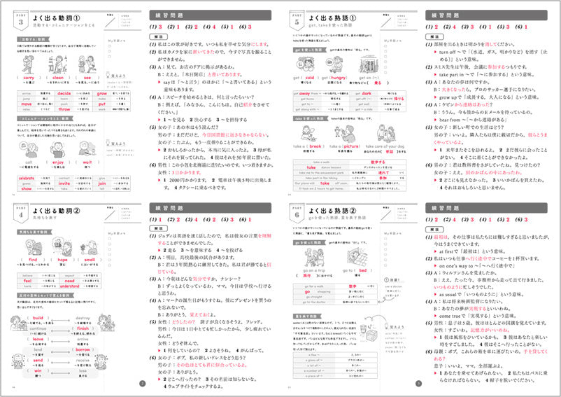 書いて覚える　英検®3級　合格ノート　音声ＤＬ　改訂版