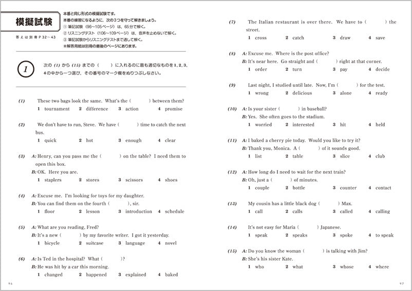 書いて覚える　英検®3級　合格ノート　音声ＤＬ　改訂版