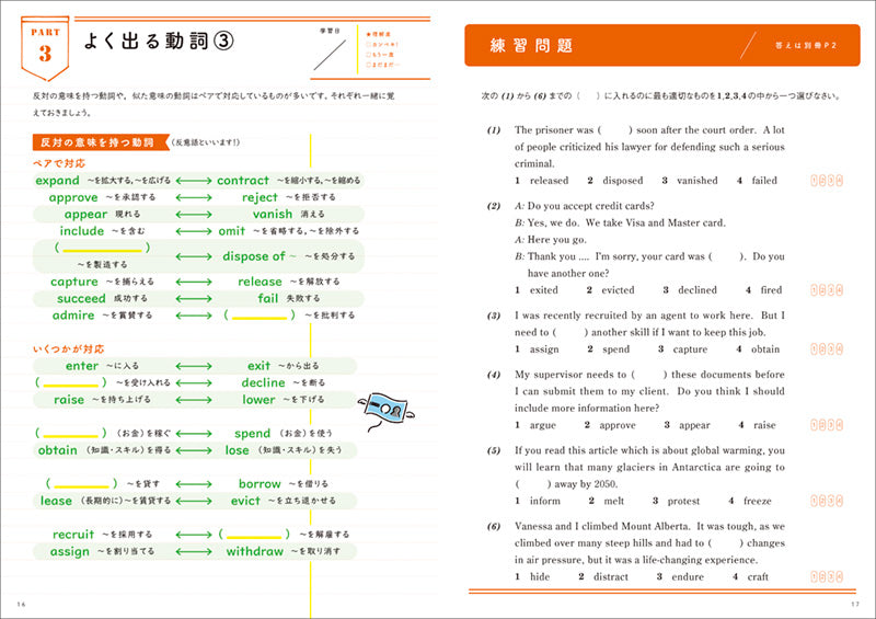 書いて覚える　英検®2級　合格ノート 音声DL版