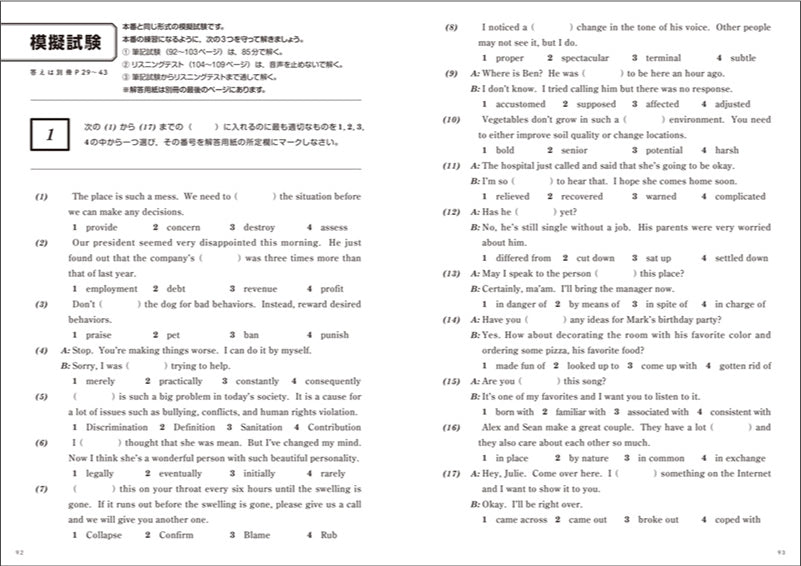 書いて覚える　英検®2級　合格ノート 音声DL版