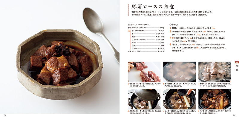 料理本 ウー・ウェン 30冊まとめ売り 料理本 ウー・ウェン 30冊まとめ売り