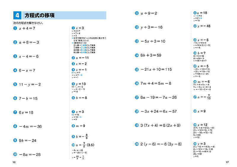 ２０２６年度版　文系学生のためのＳＰＩ３完全攻略問題集