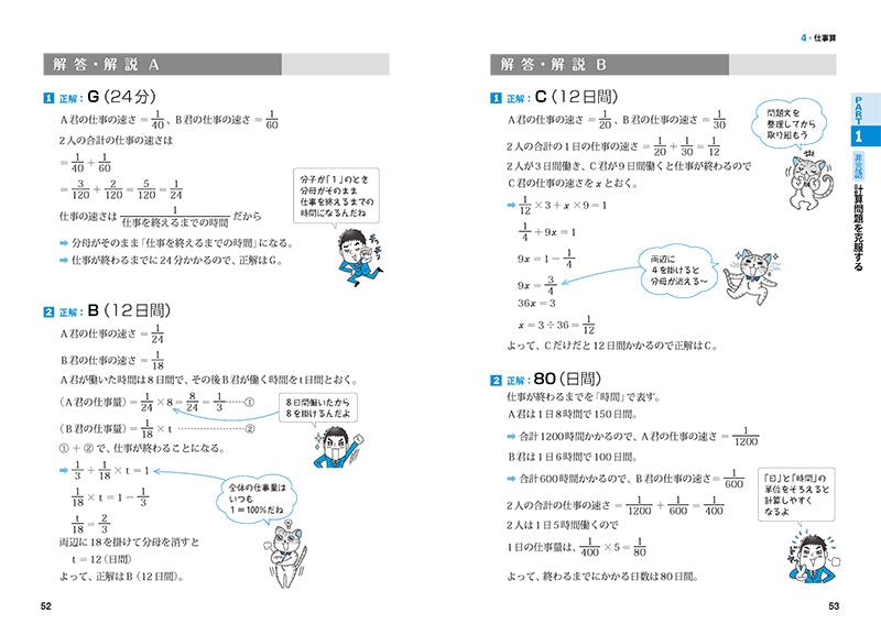 ２０２６年度版　文系学生のためのＳＰＩ３完全攻略問題集