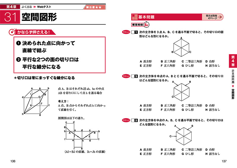 ２０２６年度版　最新！　ＳＰＩ３ 完全版