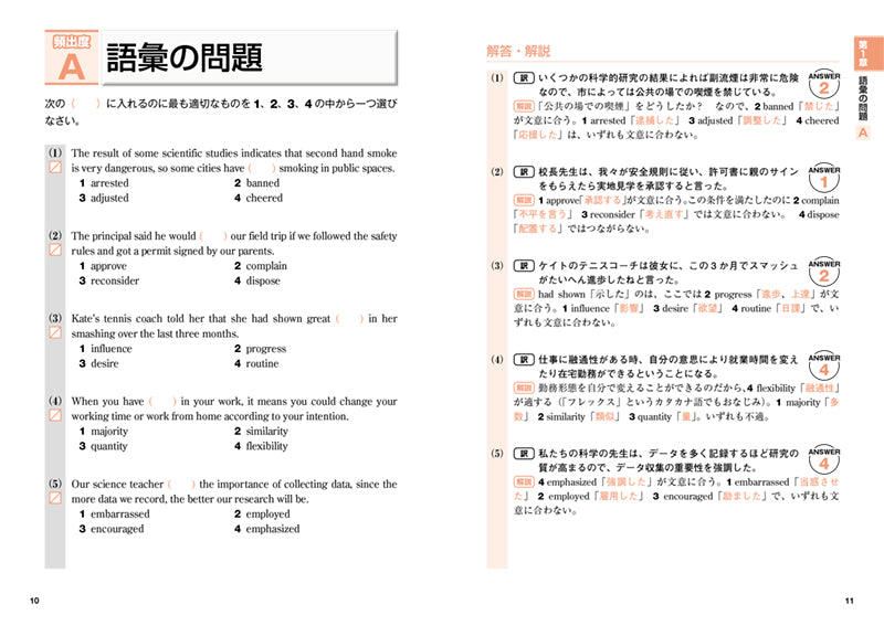 英検®２級 頻出度別問題集 音声DL版