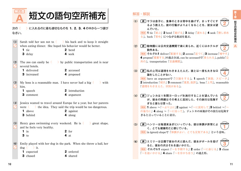 英検®準２級 頻出度別問題集 音声DL版