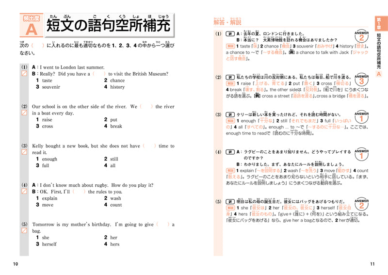 英検®３級 頻出度別問題集 音声DL版