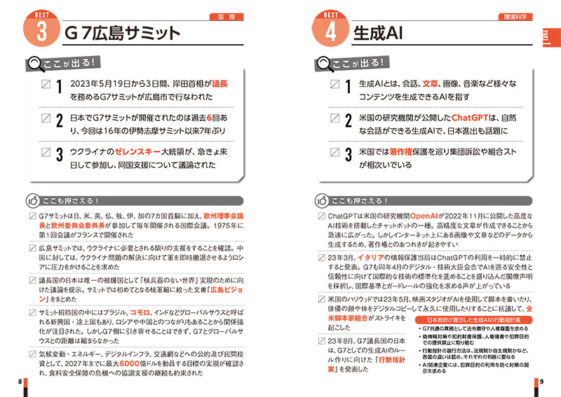 【中古】 最頻出！一般常識問題＆英語・時事 〔’０８年度版〕/高橋書店/就職対策研究会 71Bkr3dfZ+L.jpg